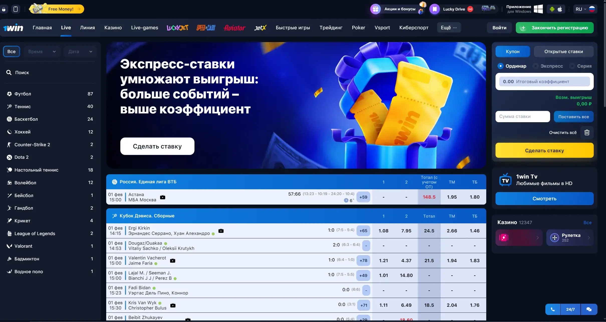 1Win Киргизия - Служба поддержки 1win: как быстро